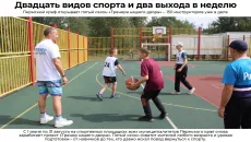 Двадцать видов спорта и два выхода в неделю